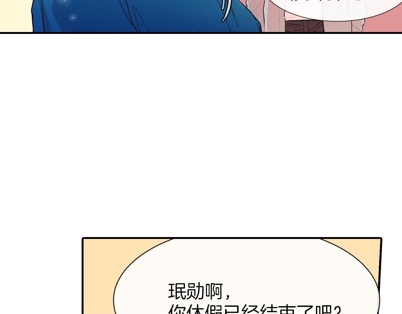 第44话 危险的处境(1/3)-第45话