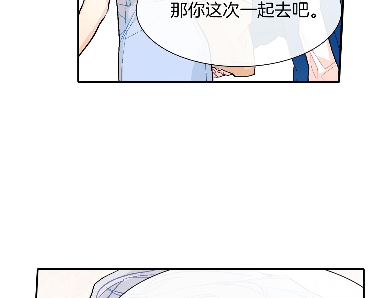 第44话 危险的处境(1/3)-第45话
