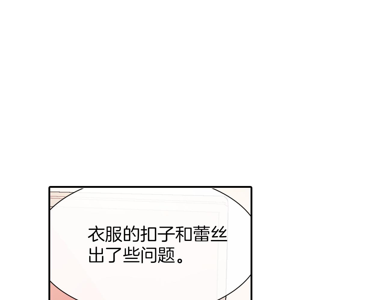 第44话 危险的处境(1/3)-第45话