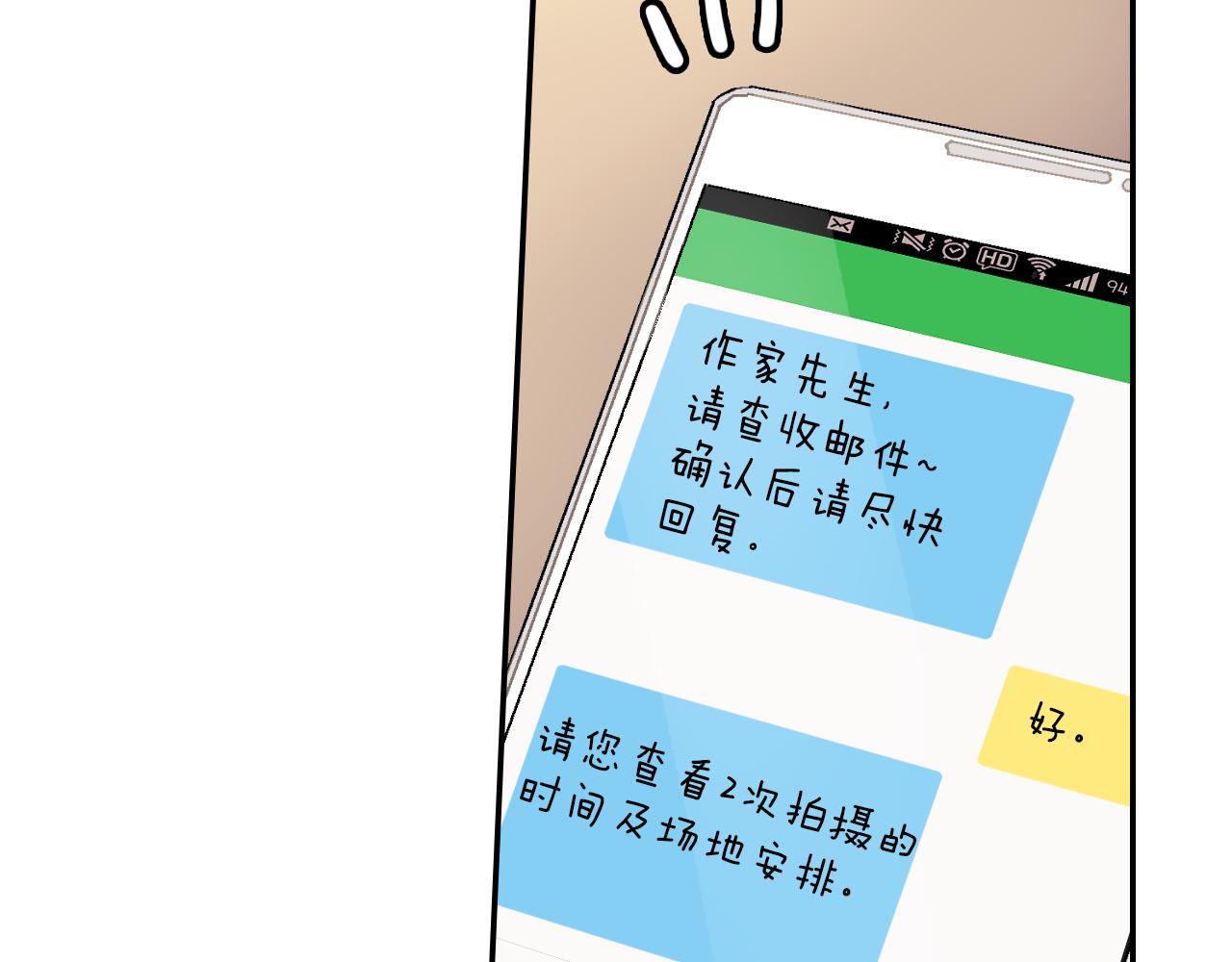 第44话 危险的处境(1/3)-第45话