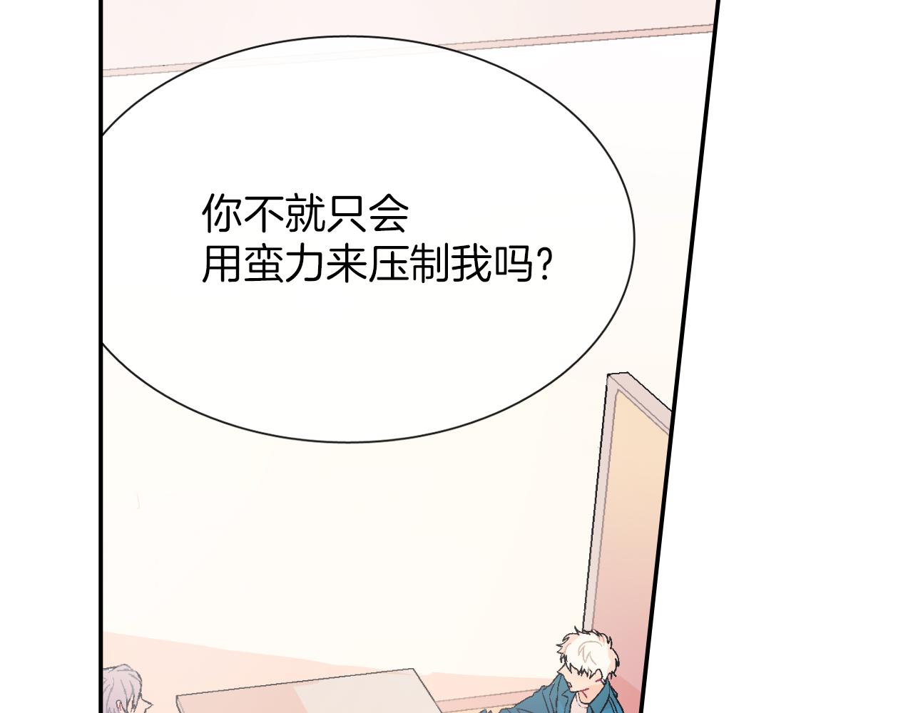第44话 危险的处境(1/3)-第45话
