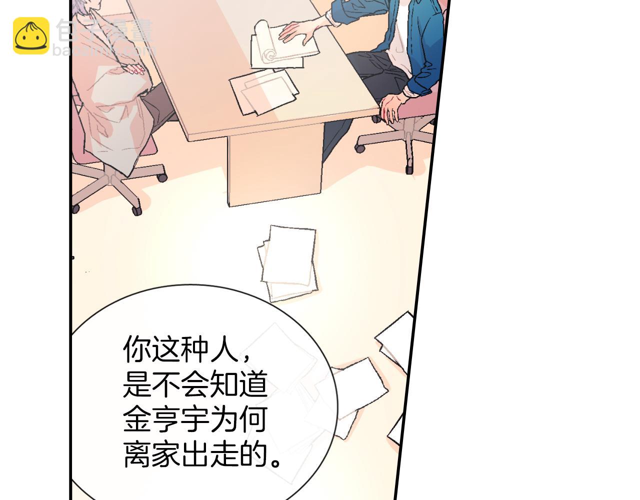 第44话 危险的处境(1/3)-第45话
