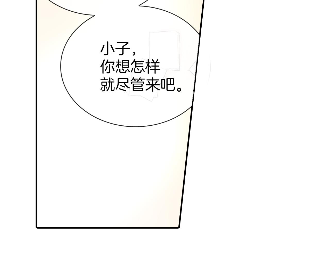 第44话 危险的处境(1/3)-第45话