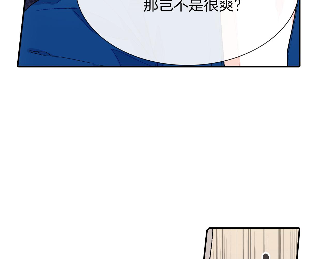 第44话 危险的处境(1/3)-第45话