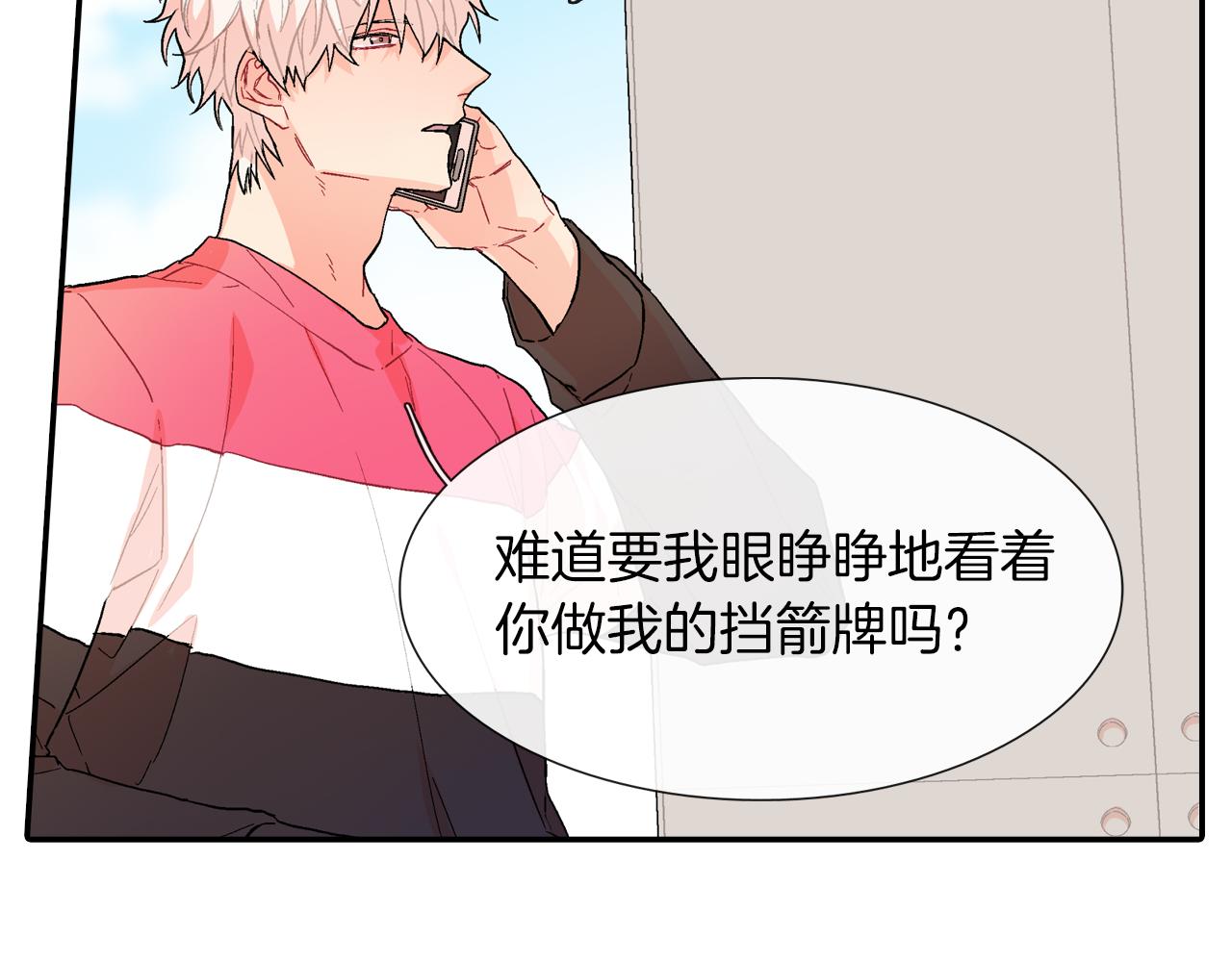 第46话 疯了吧！(1/3)-第47话