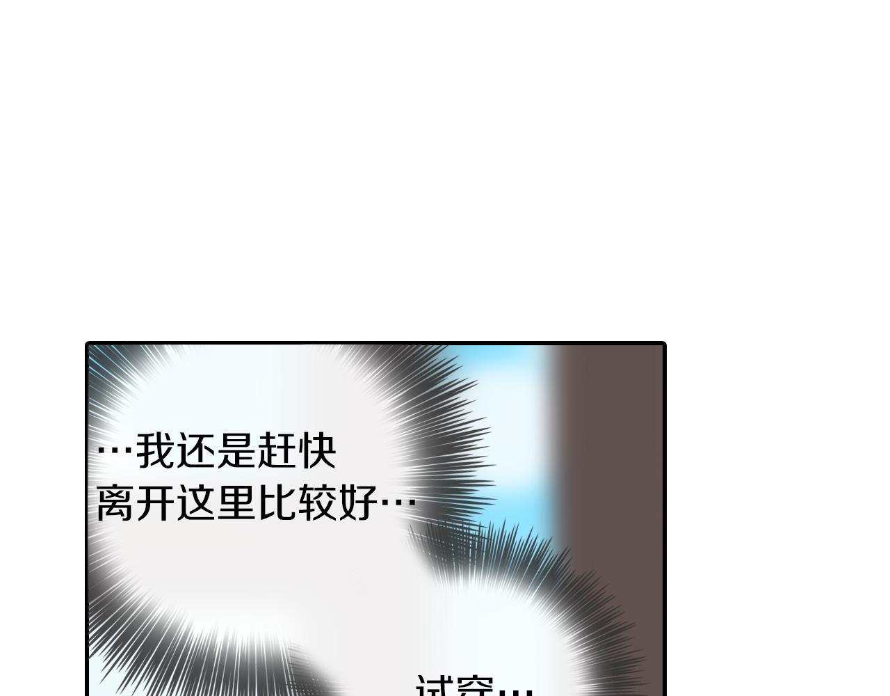 第46话 疯了吧！(1/3)-第47话