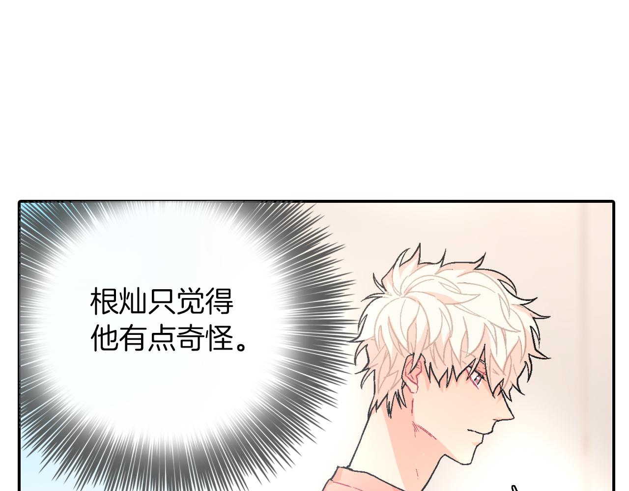 第46话 疯了吧！(1/3)-第47话