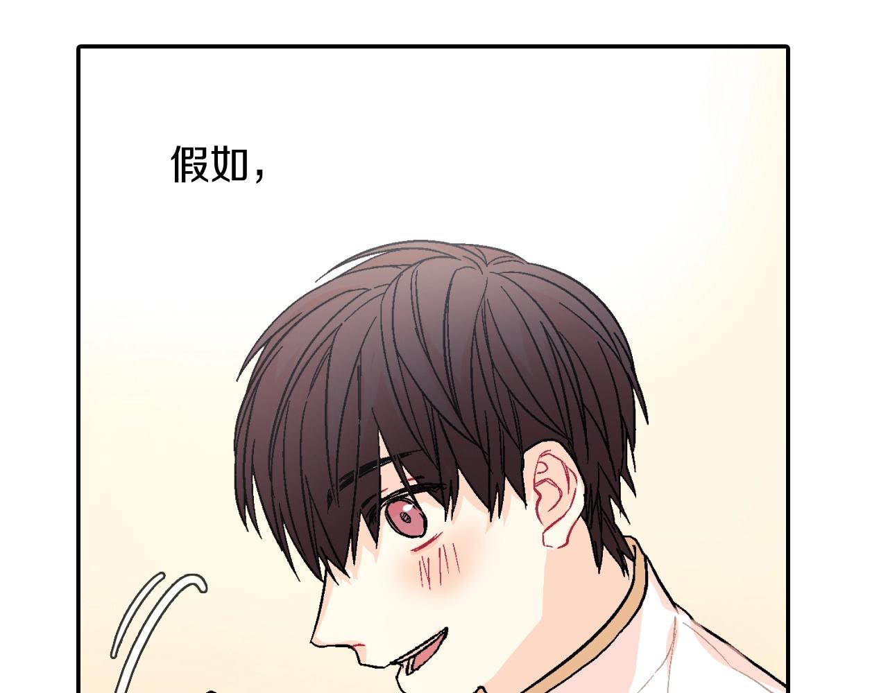 第52话 我想守护他(1/3)-第53话