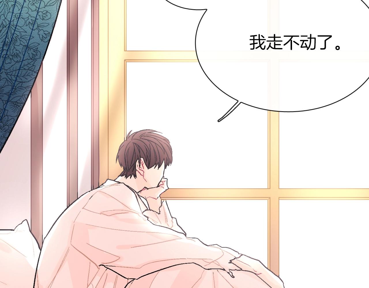 第52话 我想守护他(1/3)-第53话