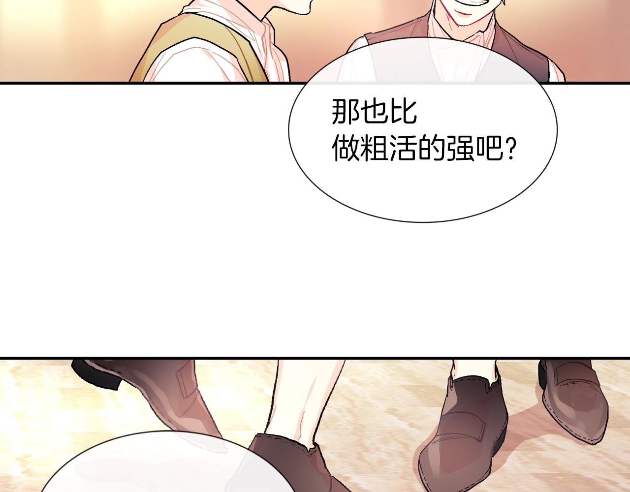 第52话 我想守护他(1/3)-第53话