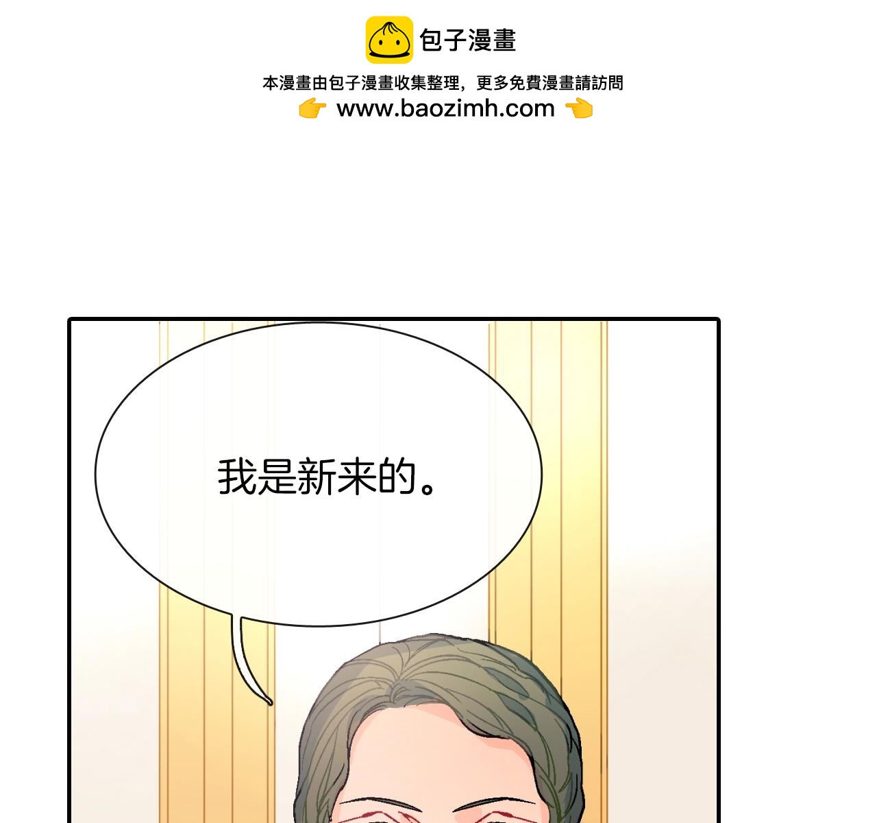 第52话 我想守护他(1/3)-第53话