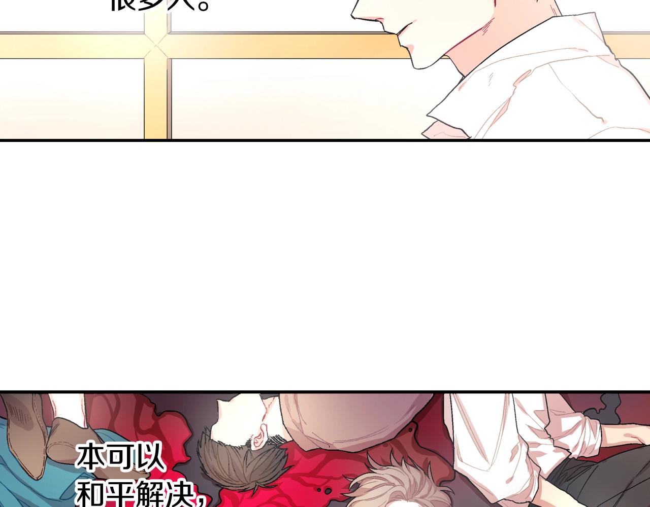第52话 我想守护他(1/3)-第53话