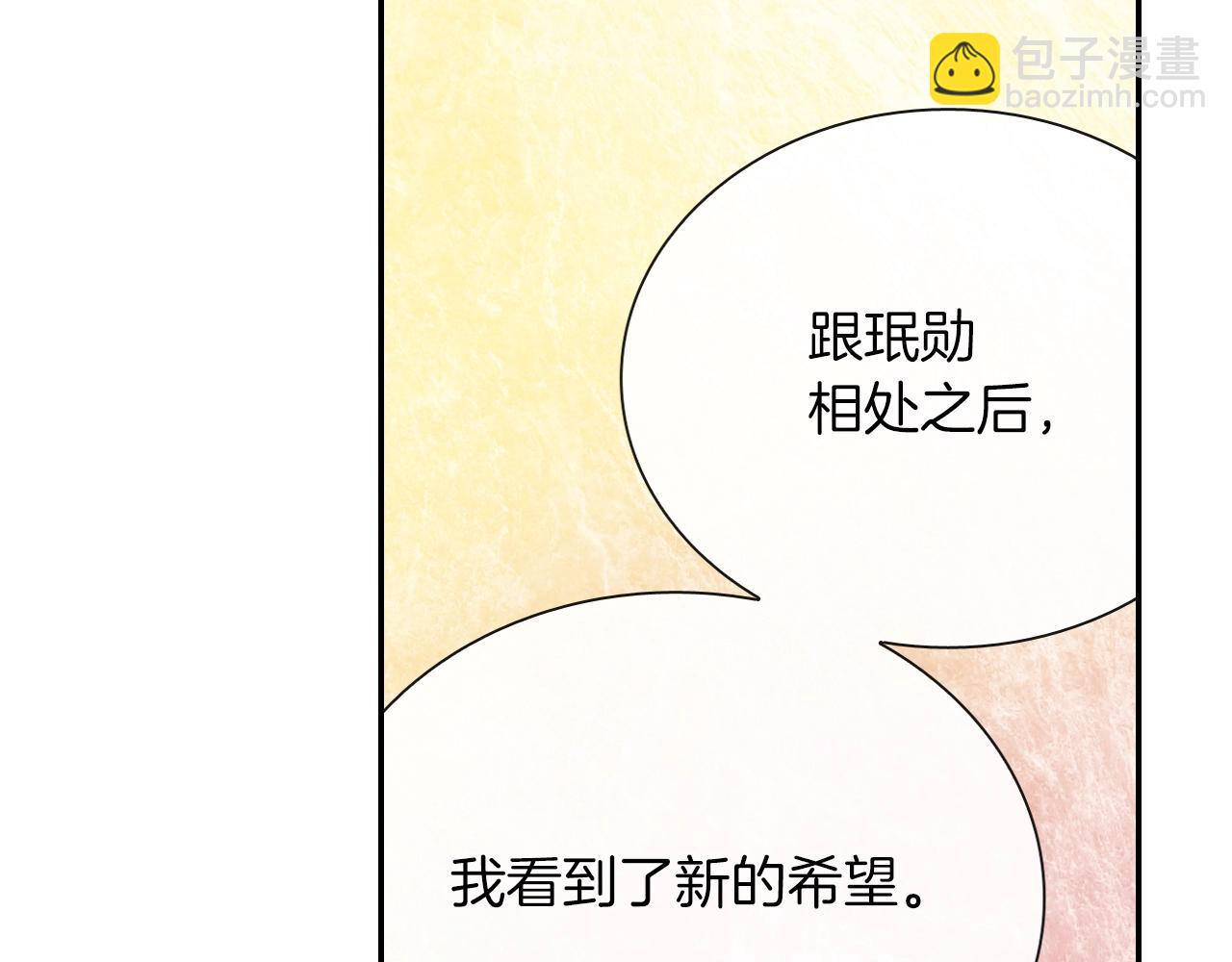 第54话 已经习惯了(1/3)-第55话