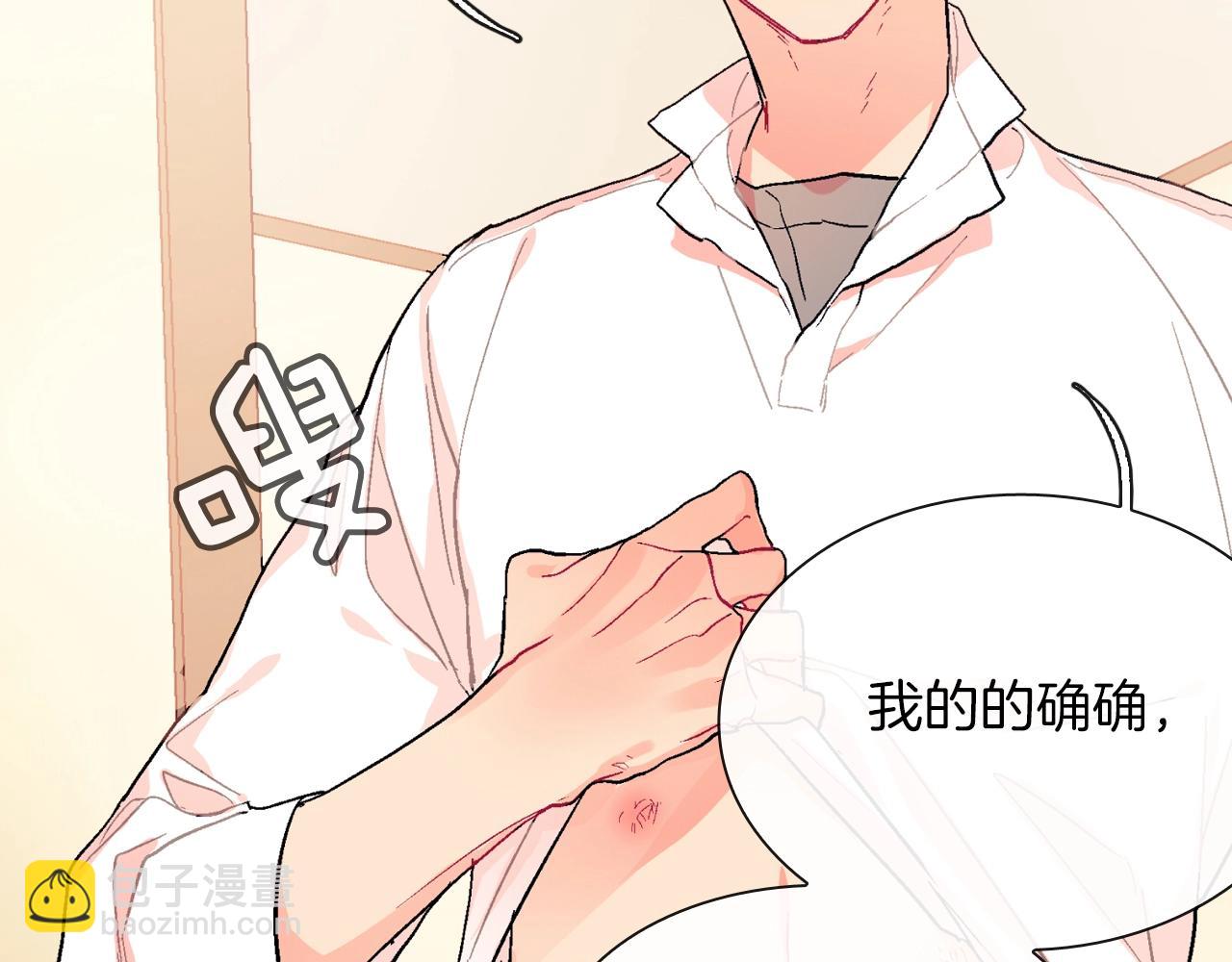 第58话 我的确被咬了(1/3)-第59话