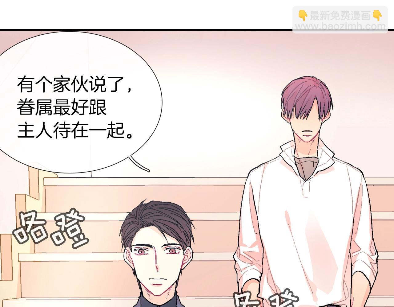 第58话 我的确被咬了(1/3)-第59话