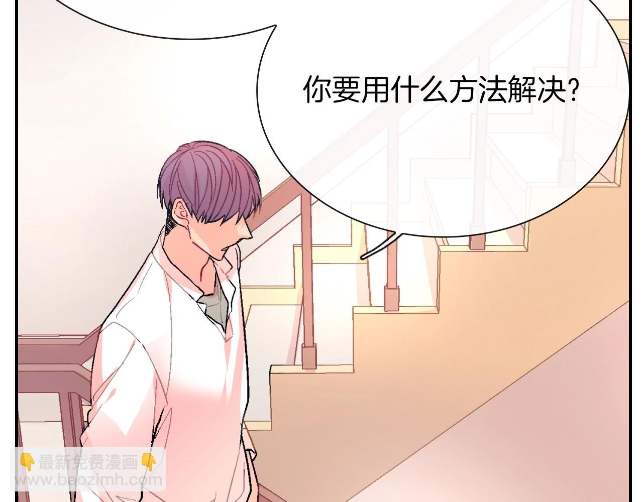 第58话 我的确被咬了(1/3)-第59话