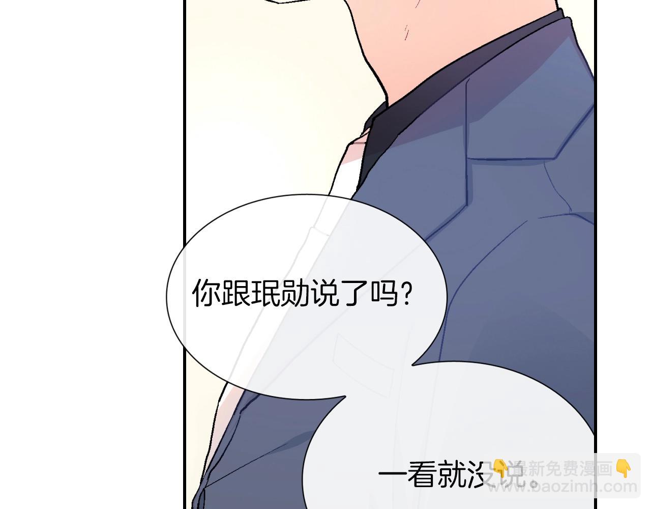 第58话 我的确被咬了(1/3)-第59话