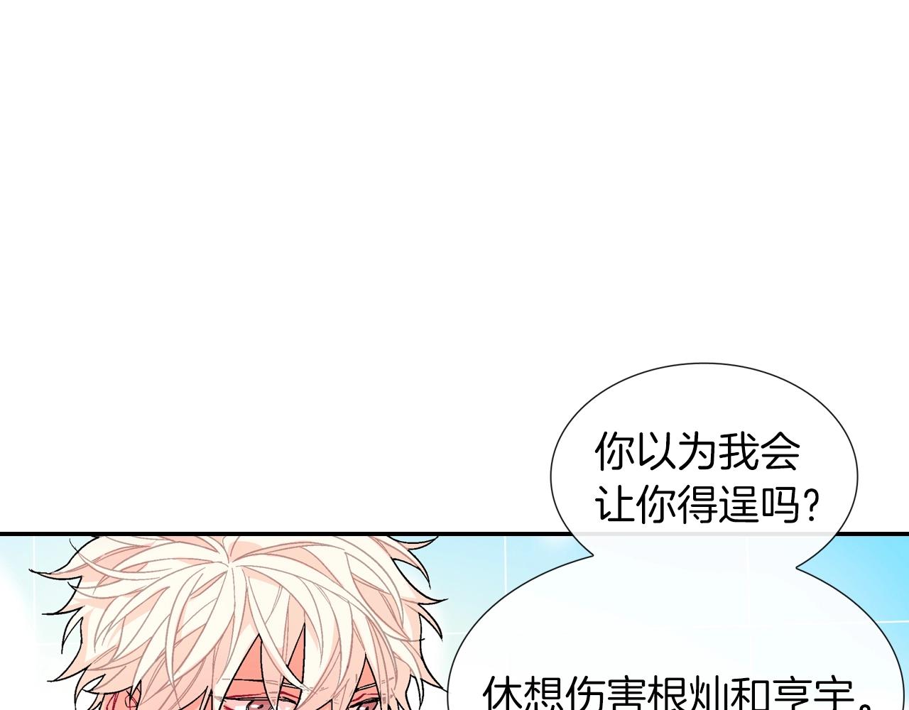 第60话 他是故意的！(1/3)-第61话