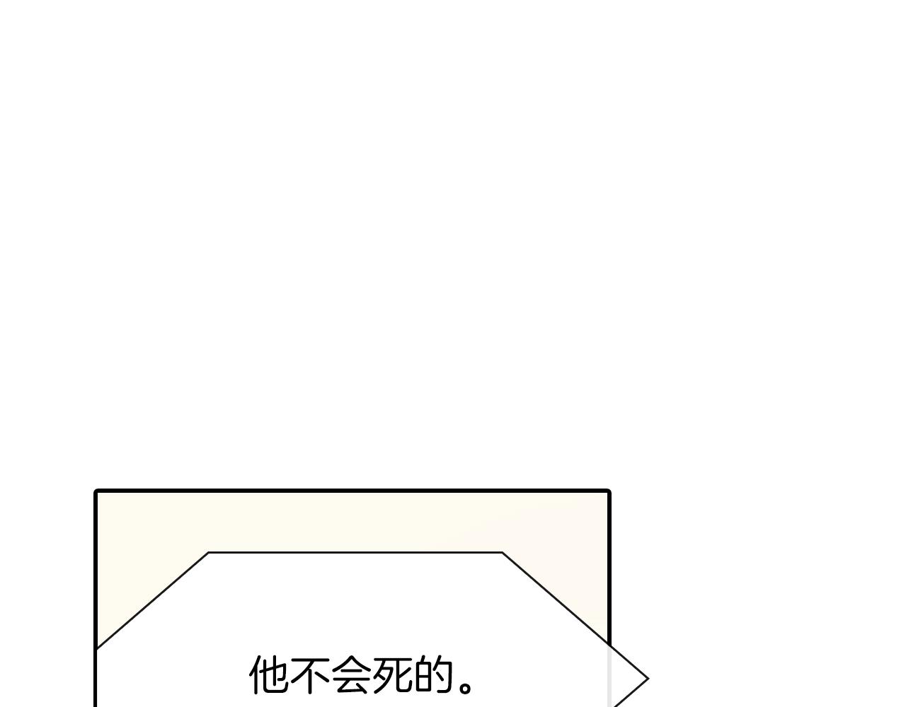 第60话 他是故意的！(1/3)-第61话