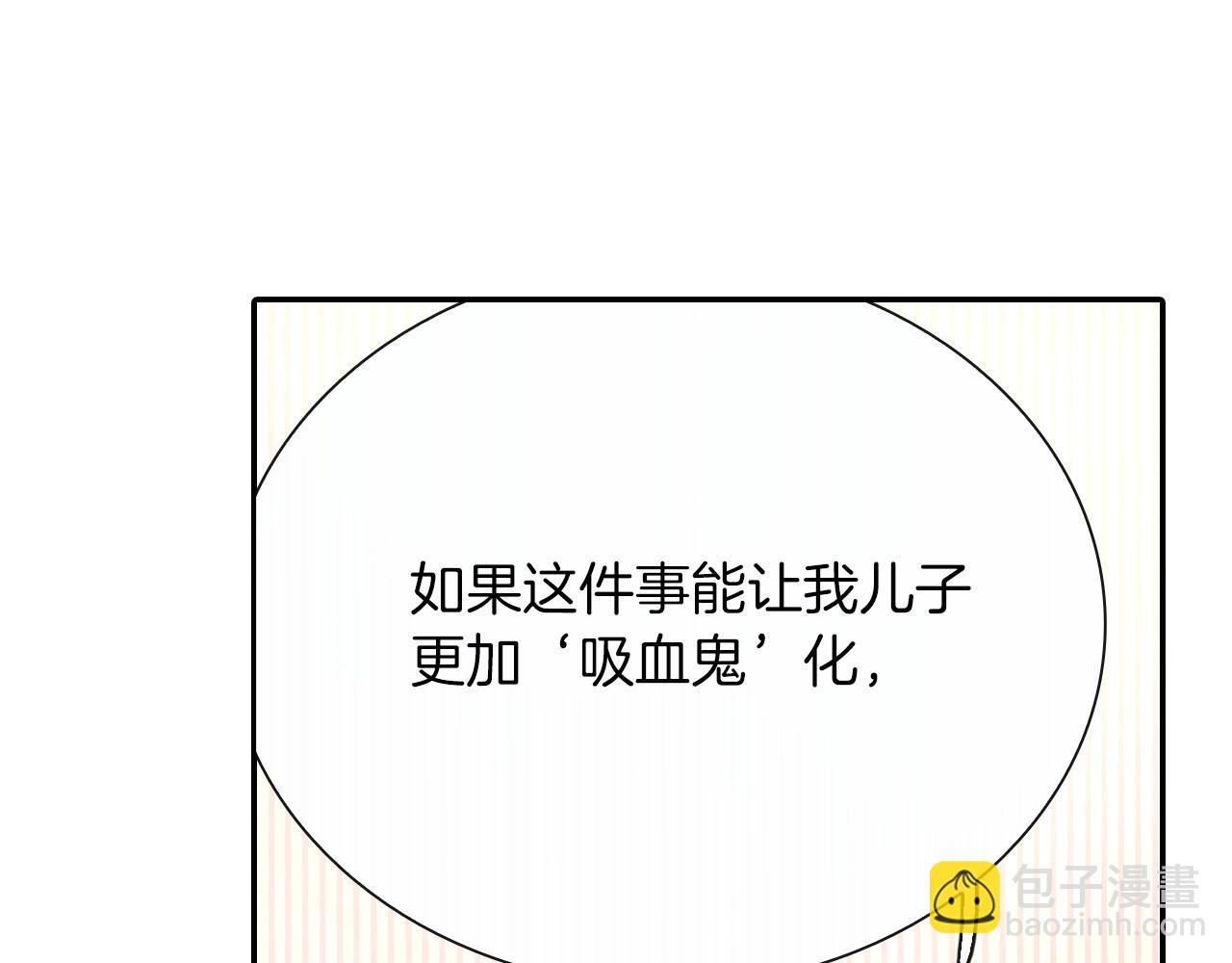 第60话 他是故意的！(1/3)-第61话