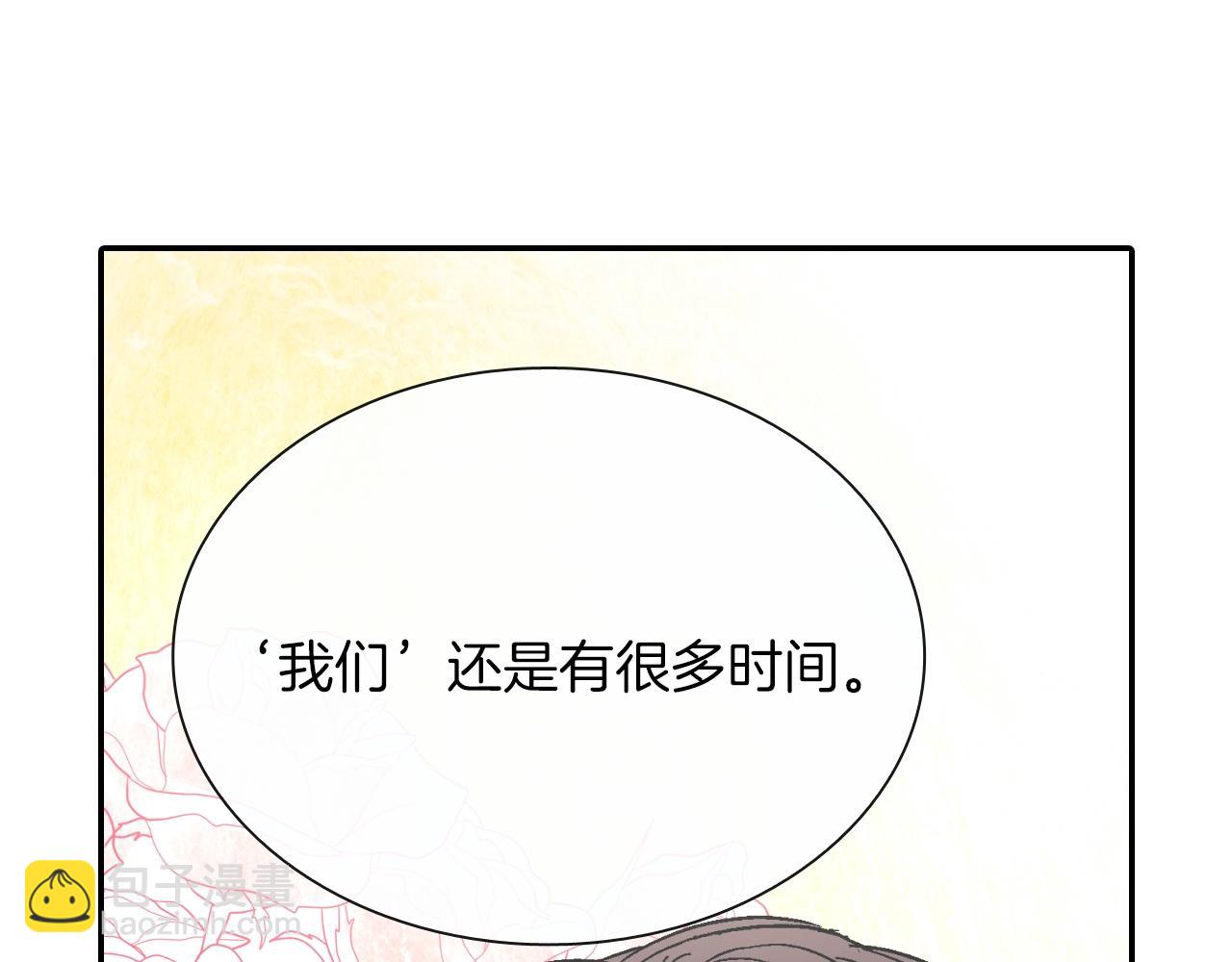第60话 他是故意的！(1/3)-第61话