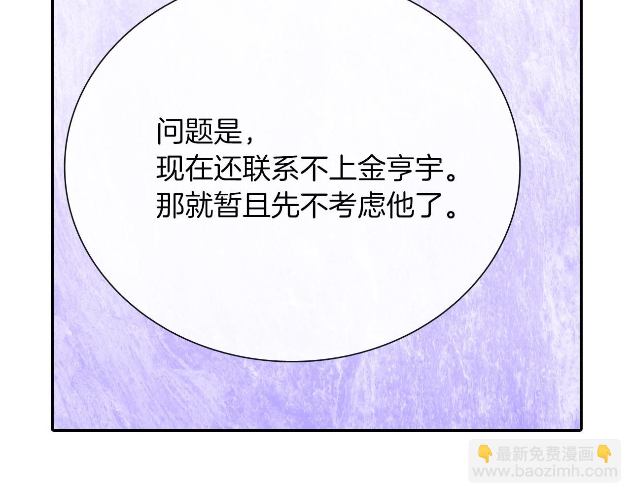 第62话 因为他有我(1/3)-第63话