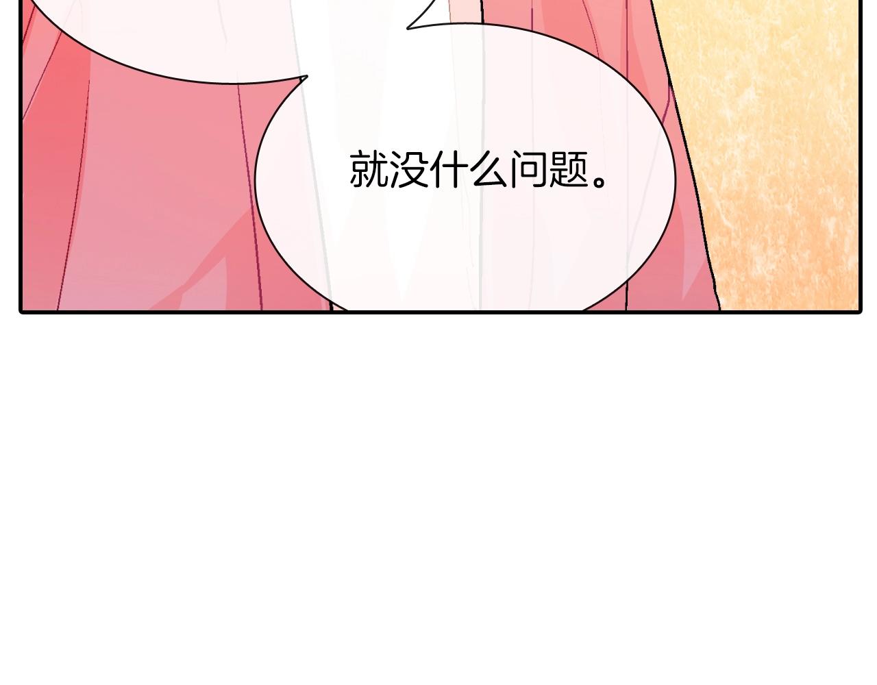 第62话 因为他有我(1/3)-第63话