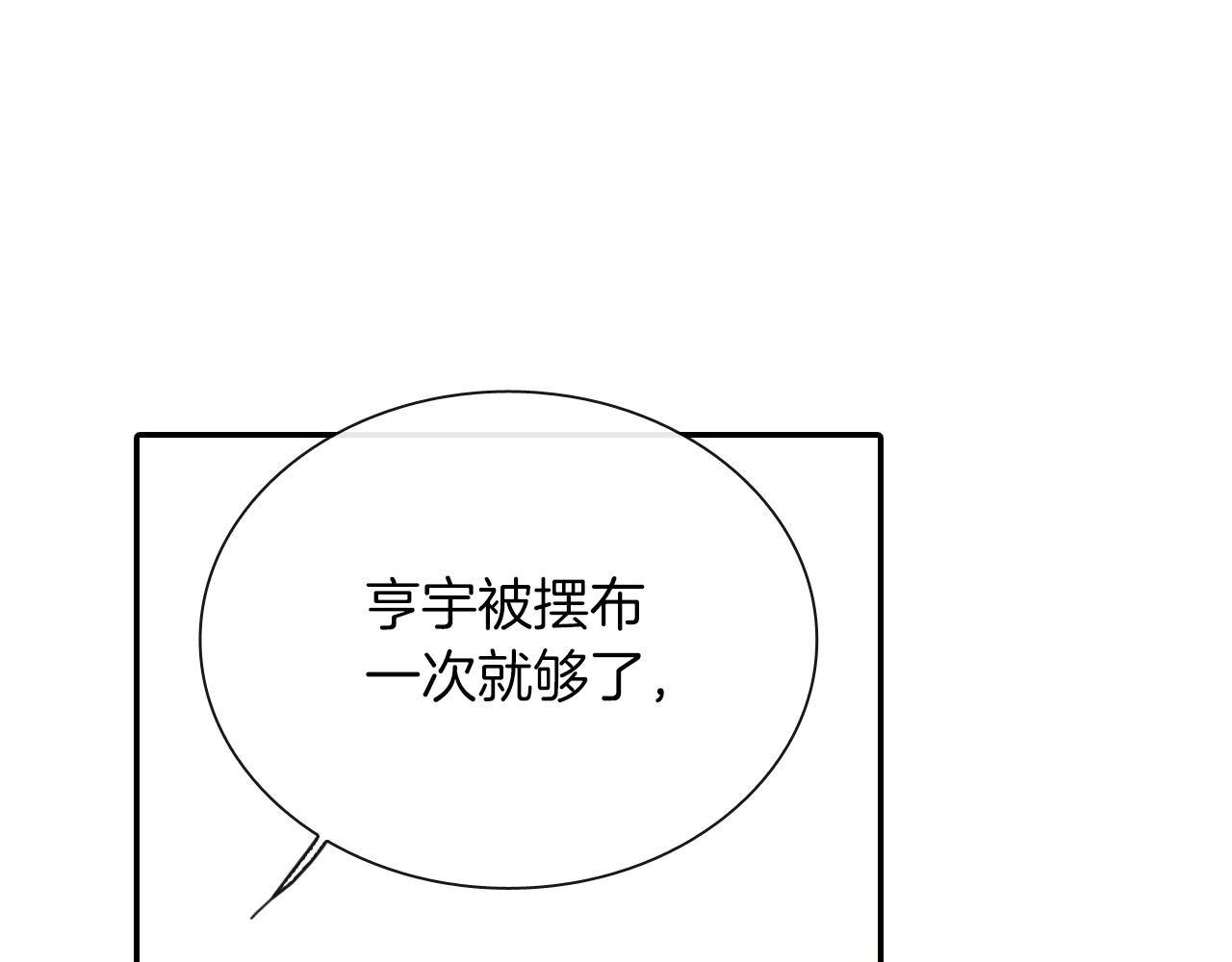 第62话 因为他有我(1/3)-第63话