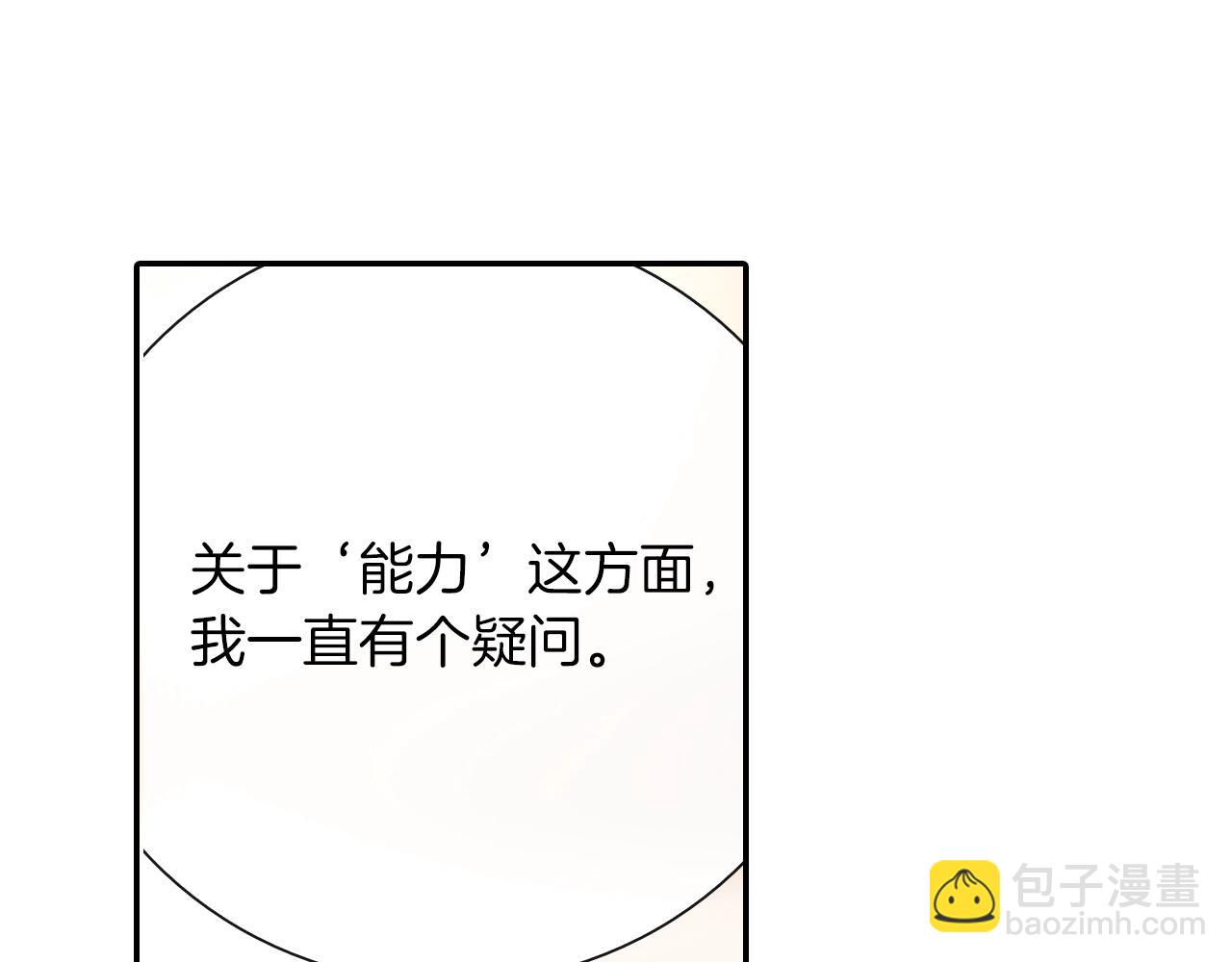 第62话 因为他有我(1/3)-第63话