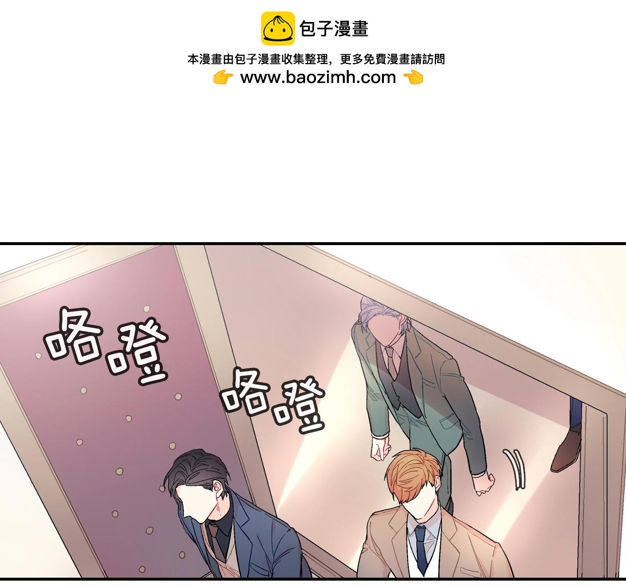 第68话 阻止不了(1/3)-第69话