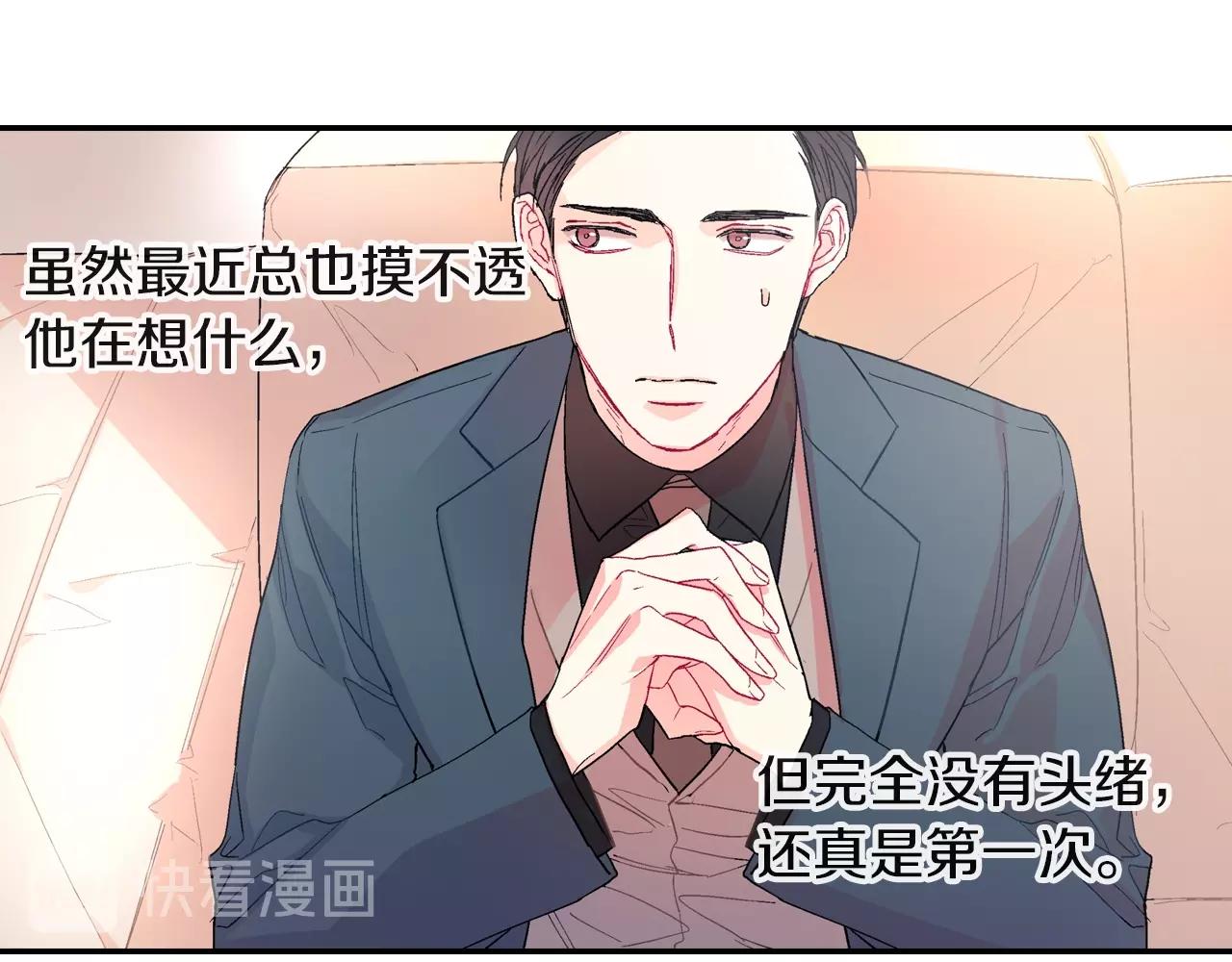 第68话 阻止不了(1/3)-第69话