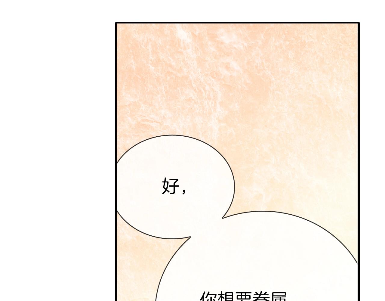 第68话 阻止不了(1/3)-第69话