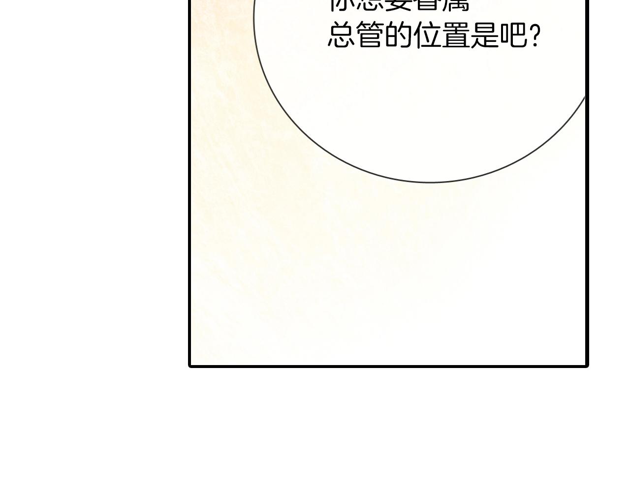 第68话 阻止不了(1/3)-第69话