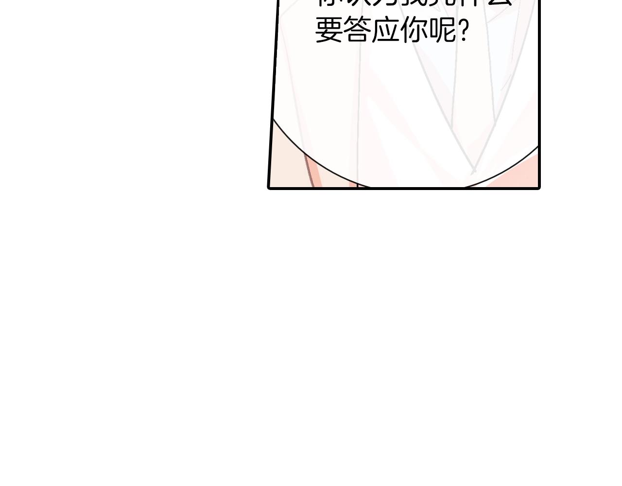 第68话 阻止不了(1/3)-第69话