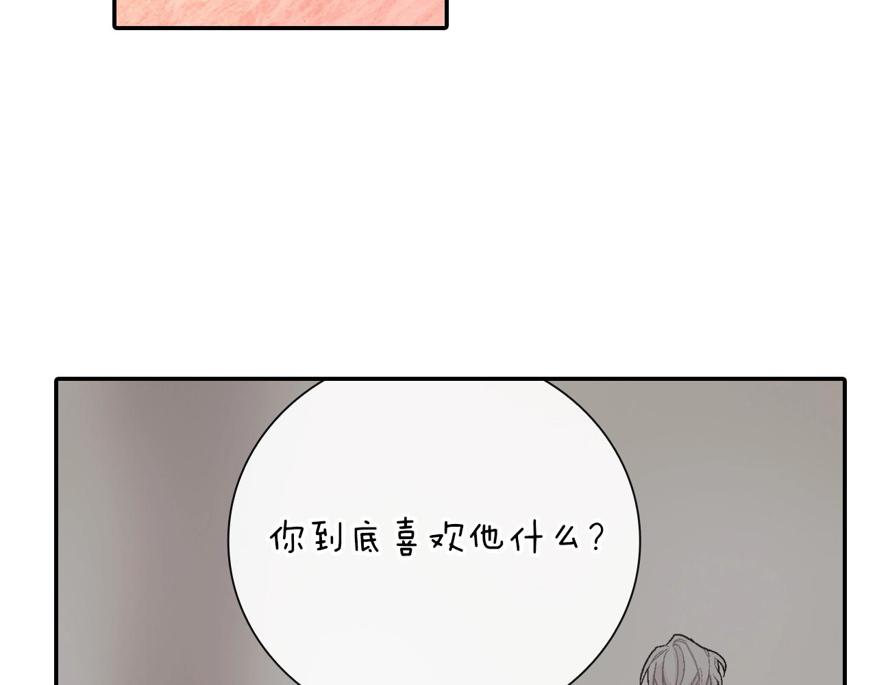 第74话 要按时吃哦(1/3)-第75话