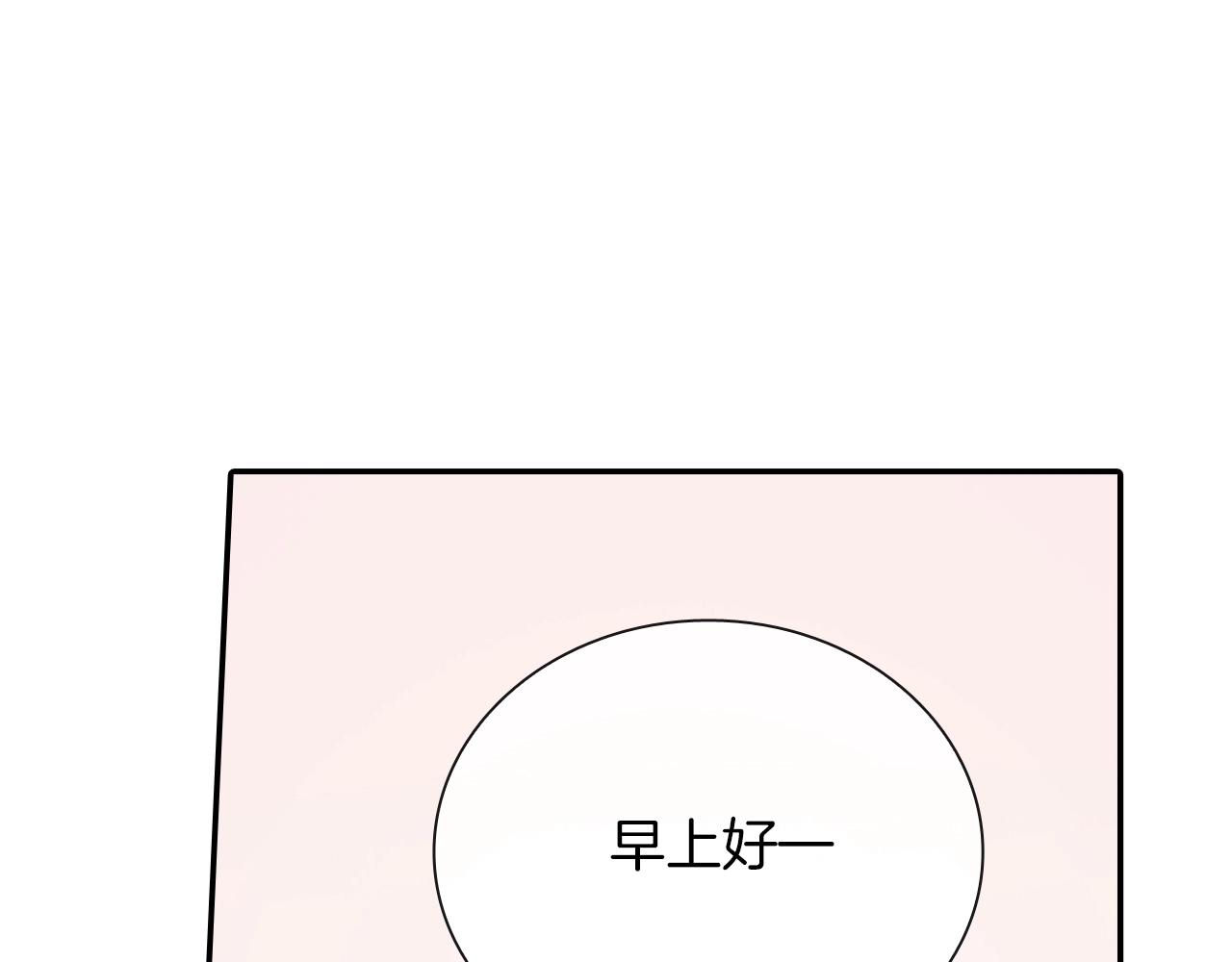 第74话 要按时吃哦(1/3)-第75话