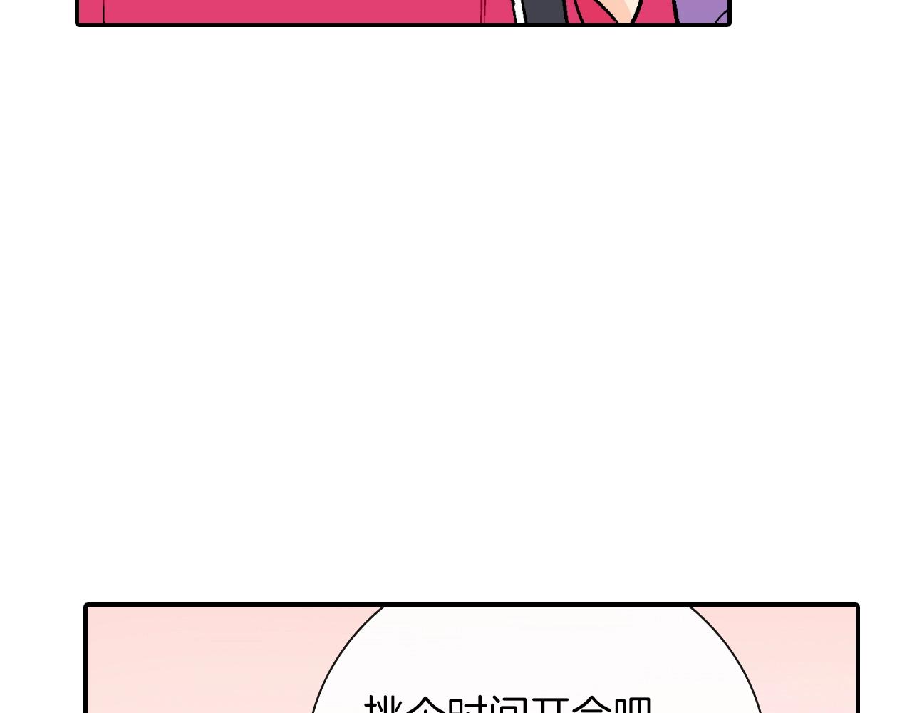 第74话 要按时吃哦(1/3)-第75话