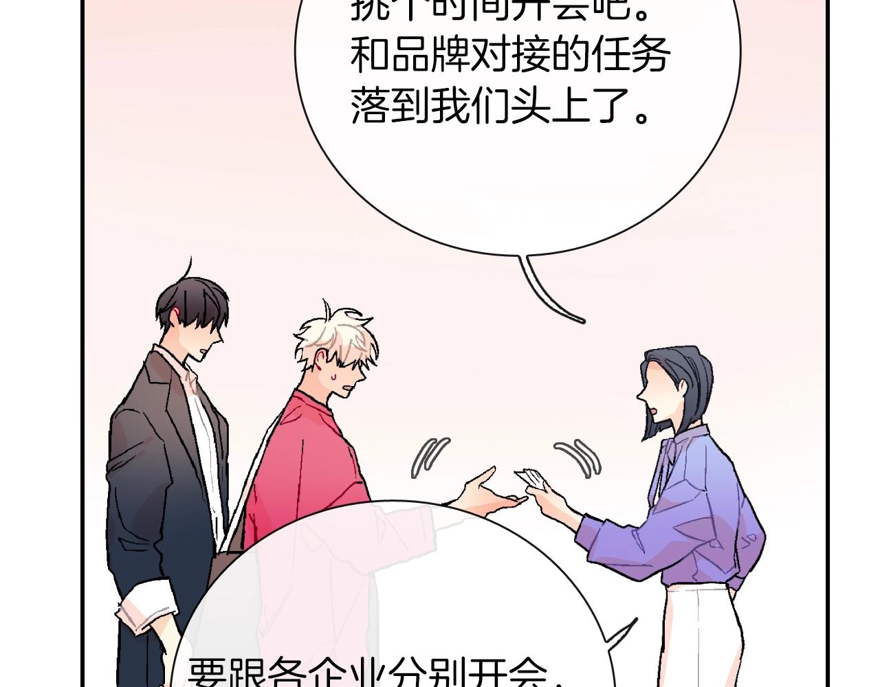 第74话 要按时吃哦(1/3)-第75话