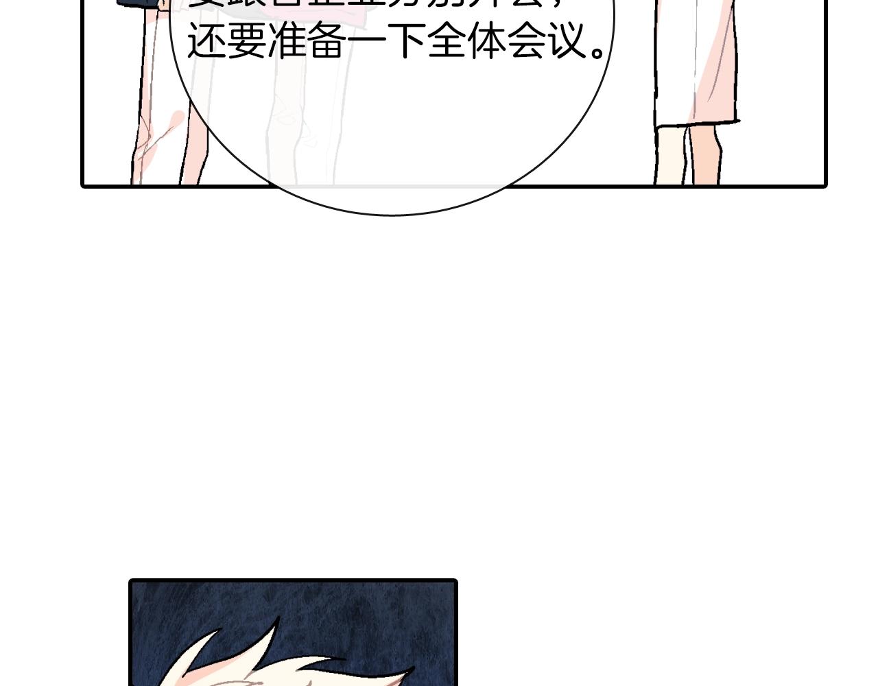 第74话 要按时吃哦(1/3)-第75话