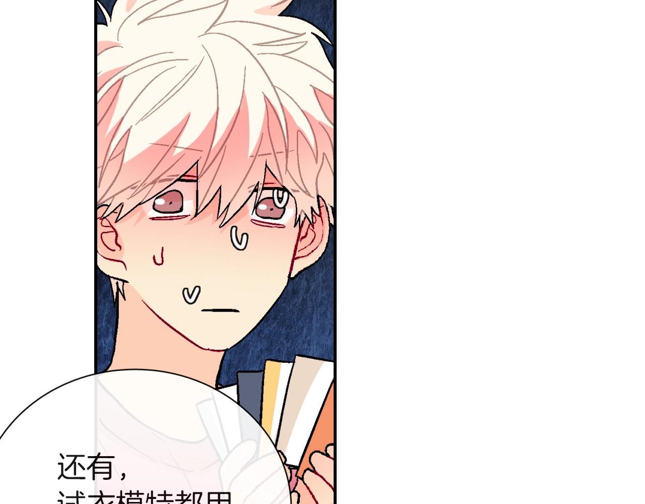 第74话 要按时吃哦(1/3)-第75话