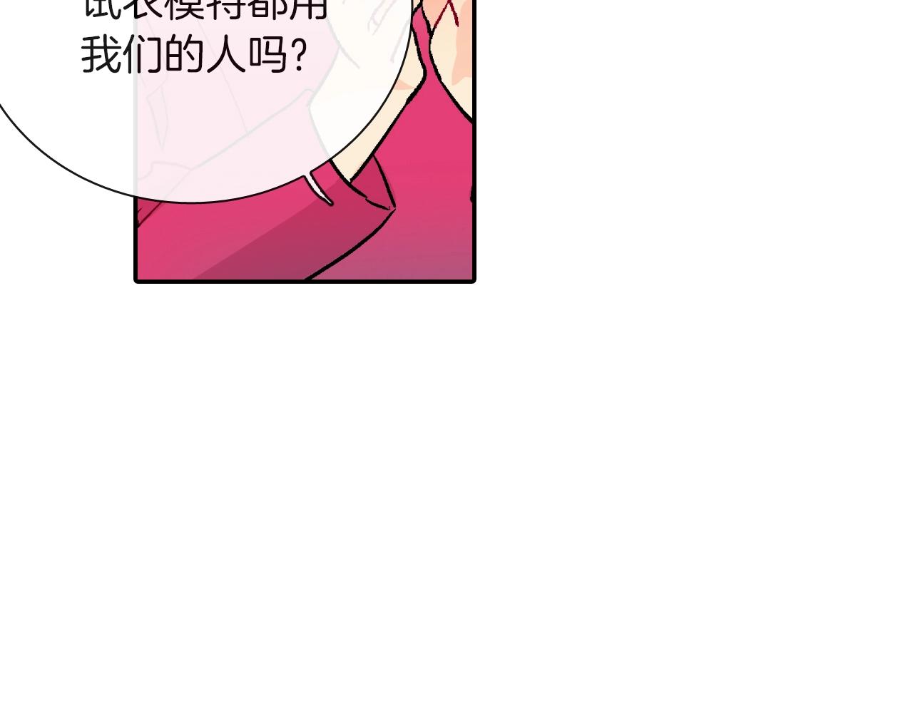 第74话 要按时吃哦(1/3)-第75话
