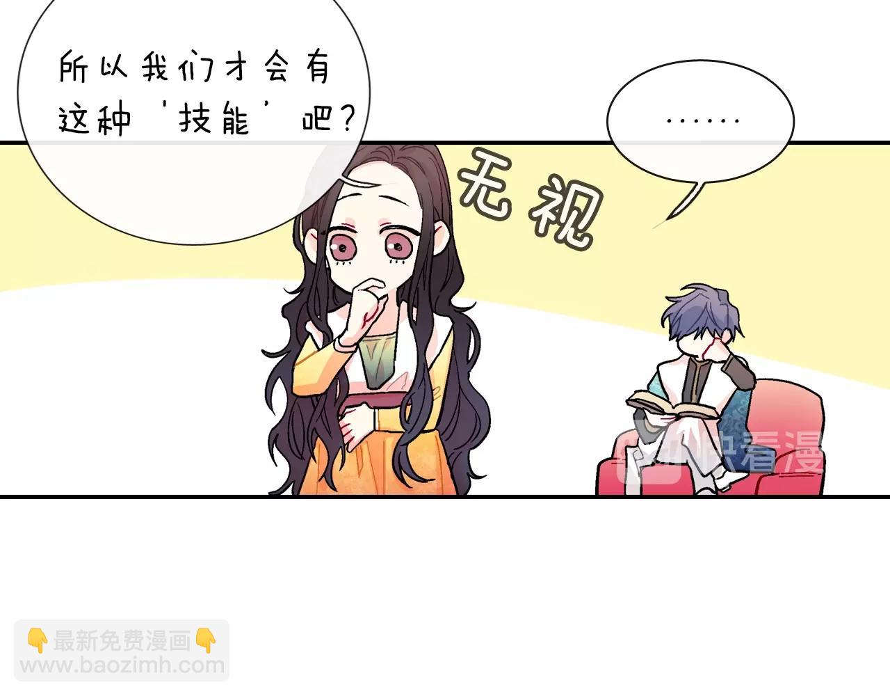 第76话 多管闲事(1/3)-第77话
