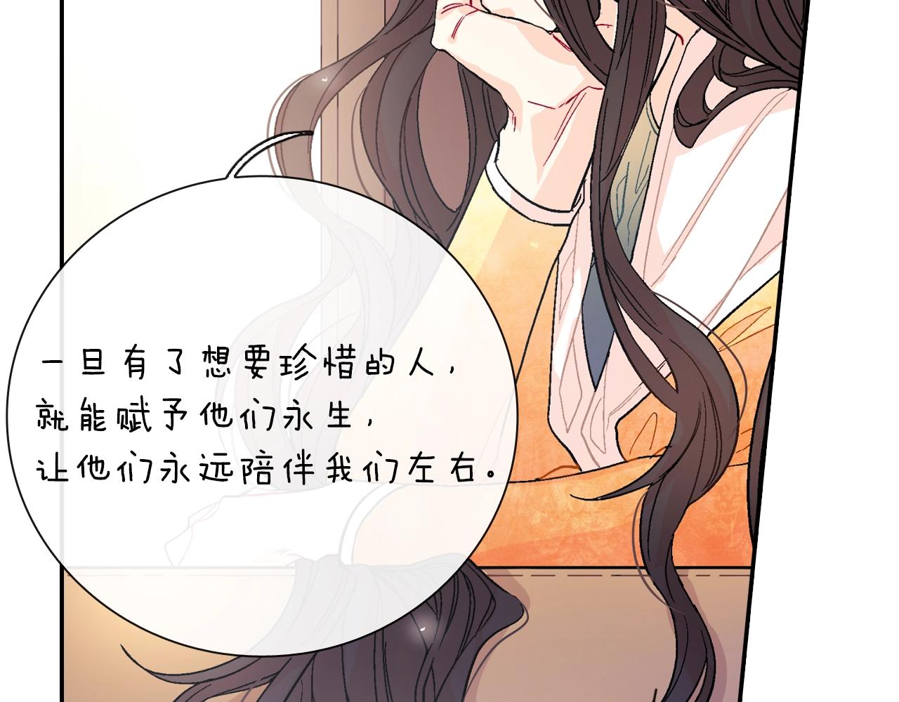 第76话 多管闲事(1/3)-第77话