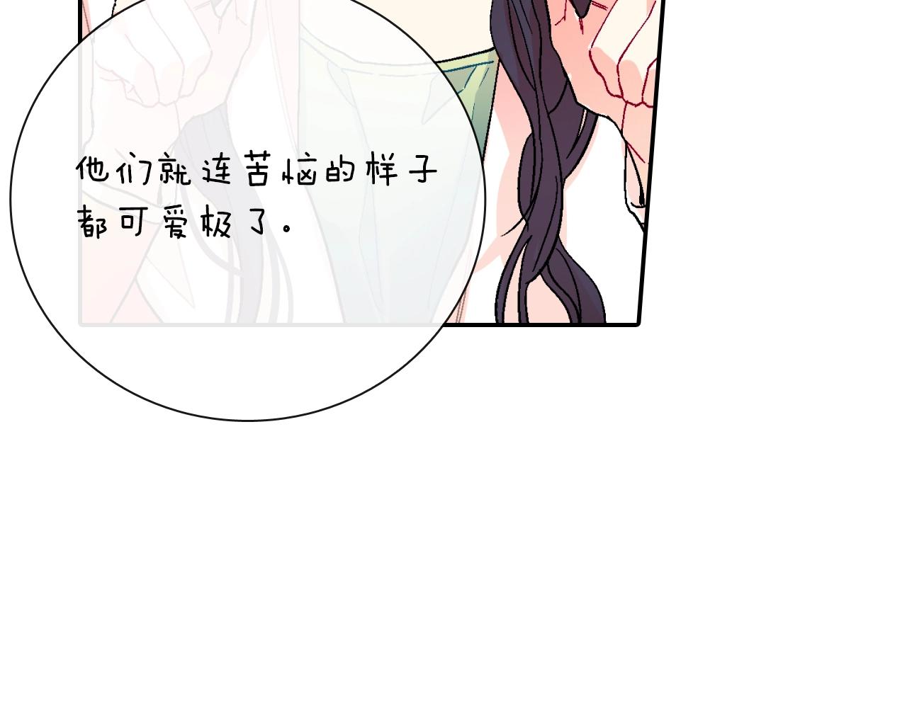 第76话 多管闲事(1/3)-第77话