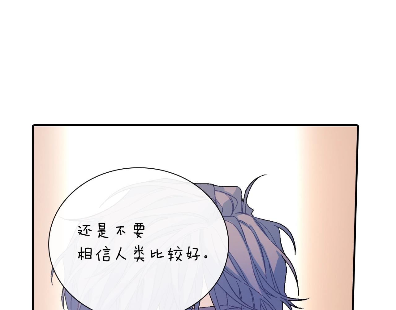 第76话 多管闲事(1/3)-第77话
