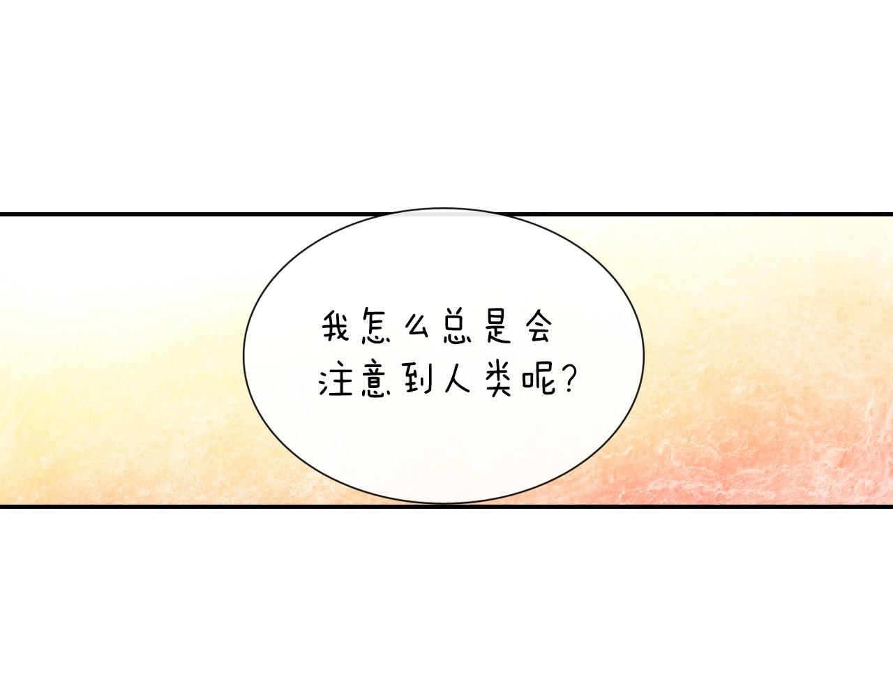 第76话 多管闲事(1/3)-第77话