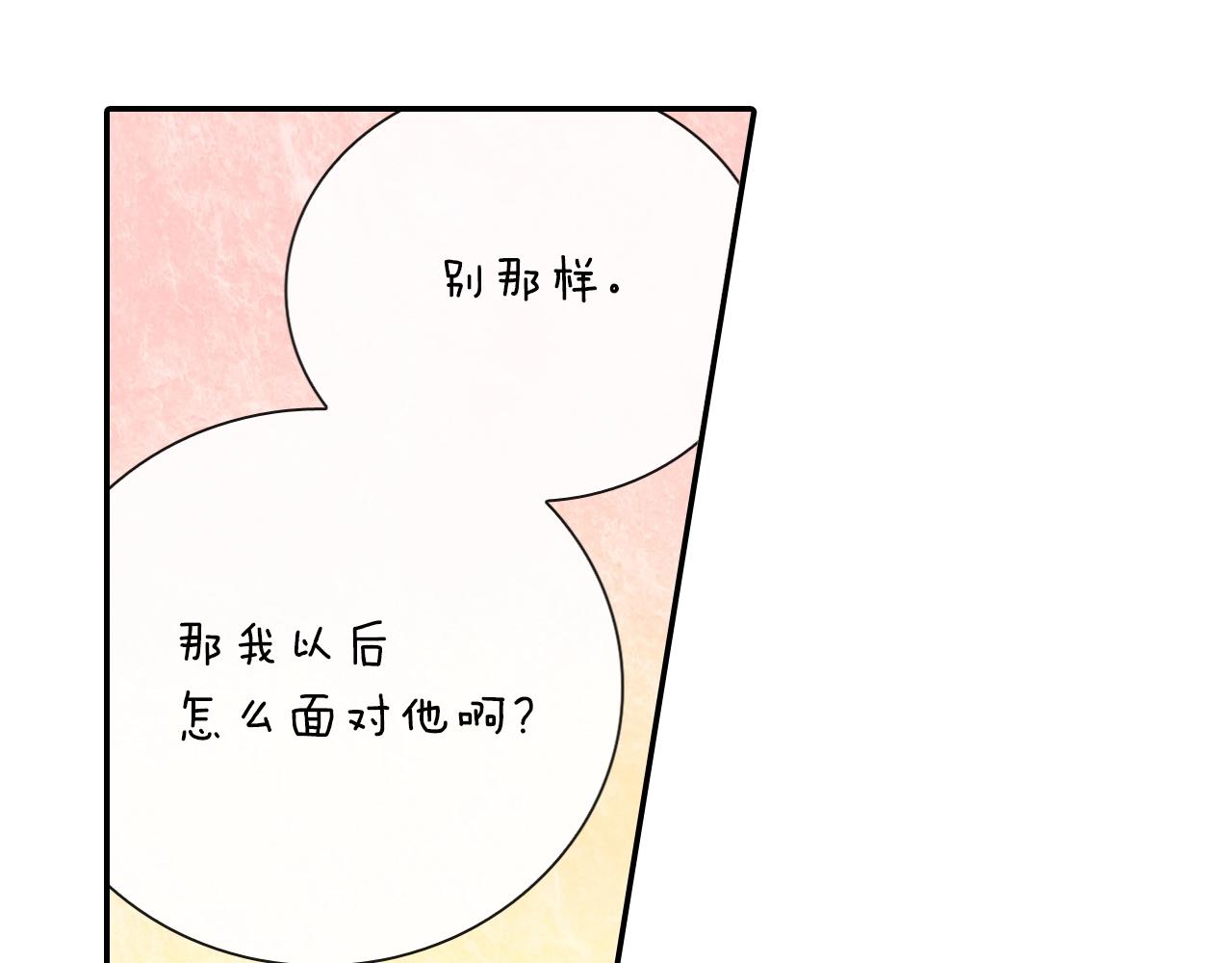 第76话 多管闲事(1/3)-第77话