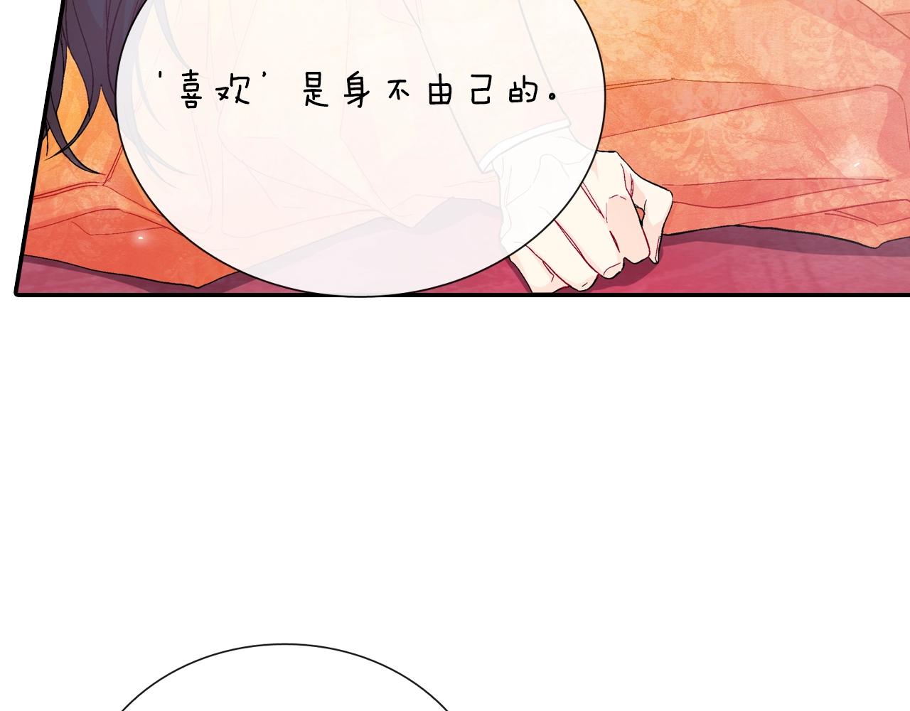 第76话 多管闲事(1/3)-第77话