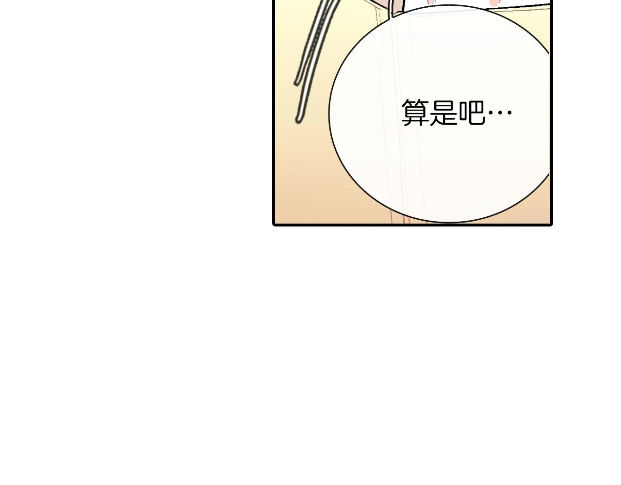 第78话 又同化？(1/3)-第79话