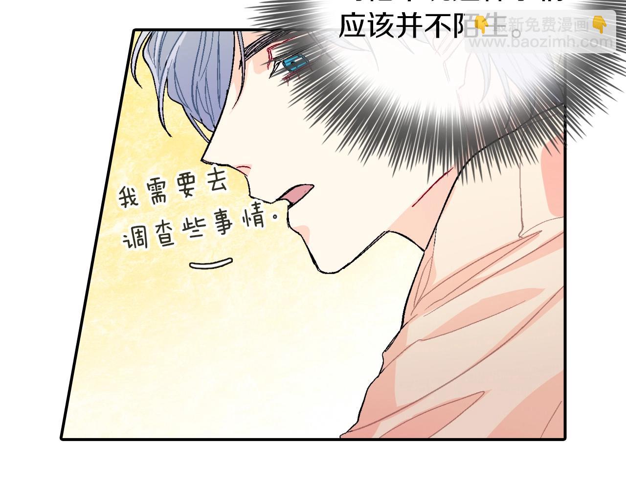 第78话 又同化？(1/3)-第79话